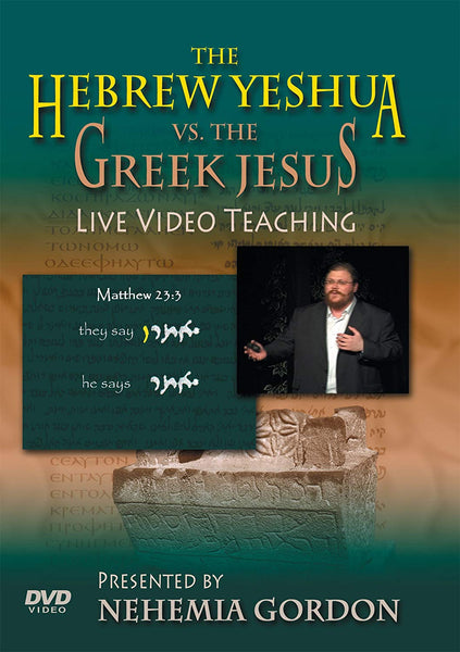 The Hebrew Yeshua vs. the Greek Jesus (DVD)