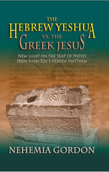 The Hebrew Yeshua vs The Greek Jesus